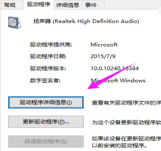 win10升级后没有声音怎么办