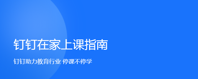 手机钉钉共享屏幕播放的视频没有声音