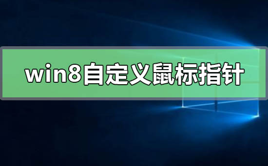 WIN8怎么关机(win8怎么关机啊)