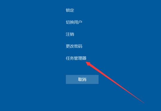 win101909电脑桌面假死解决方法