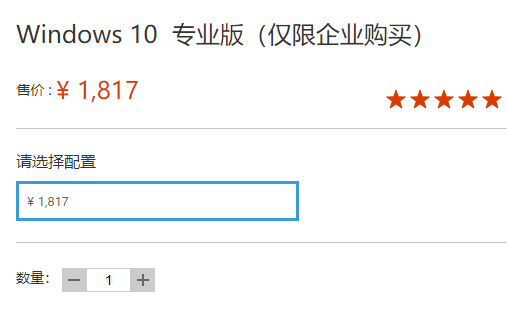 win10正版的价格是多少钱