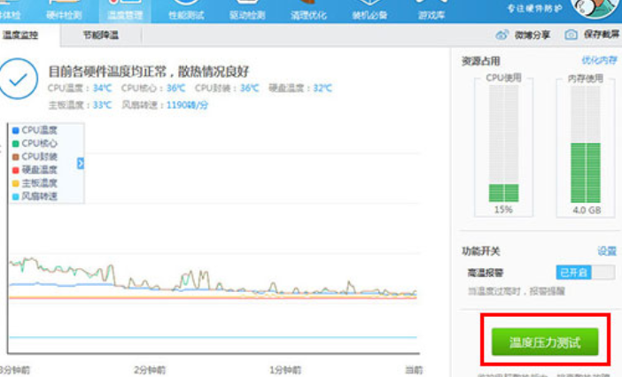 鲁大师正确烤机教程