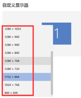 win10分辨率怎么调不了