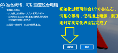 win10如何恢复出厂设置