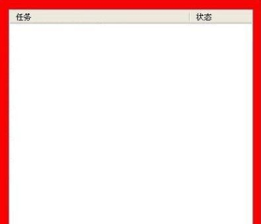 xp任务管理器没有标题栏