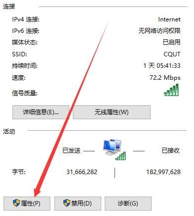 win10网络连接正常却上不了网是为什么