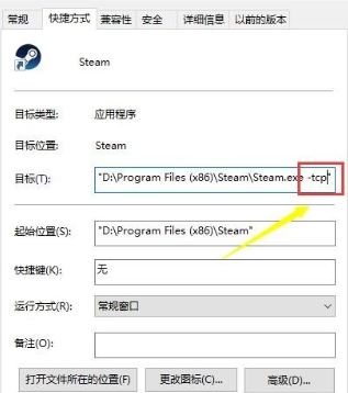 网络正常但steam无法连接服务器