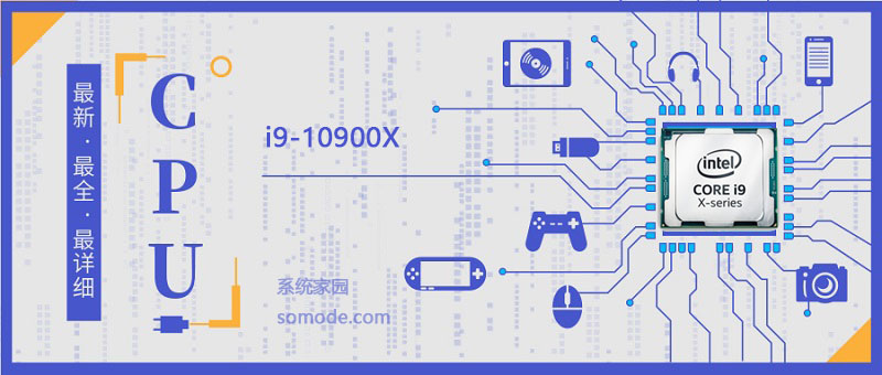 i910900X评测跑分参数介绍