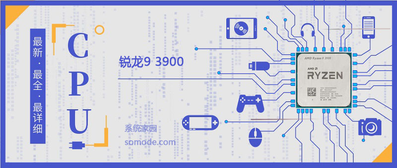 锐龙93900评测跑分参数介绍