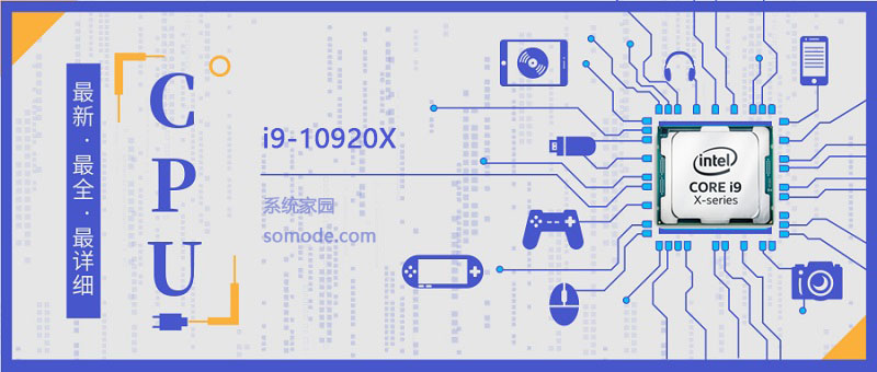 i910920X评测跑分参数介绍