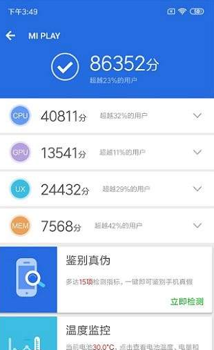 骁龙810评测跑分参数详细介绍