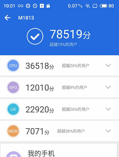 HelioX25评测跑分参数详细介绍