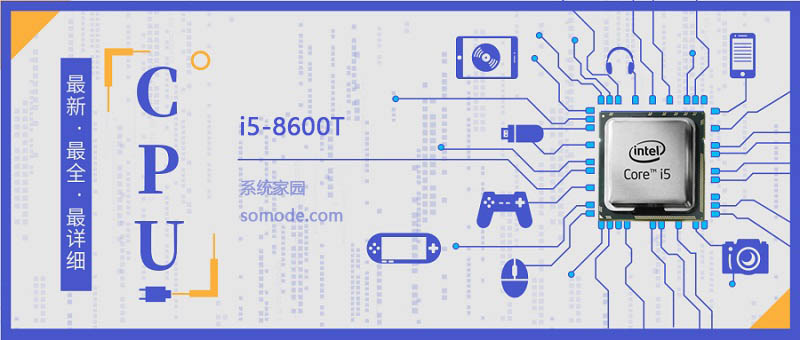 i58600T评测跑分参数介绍