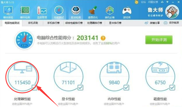 锐龙32200G评测跑分参数介绍