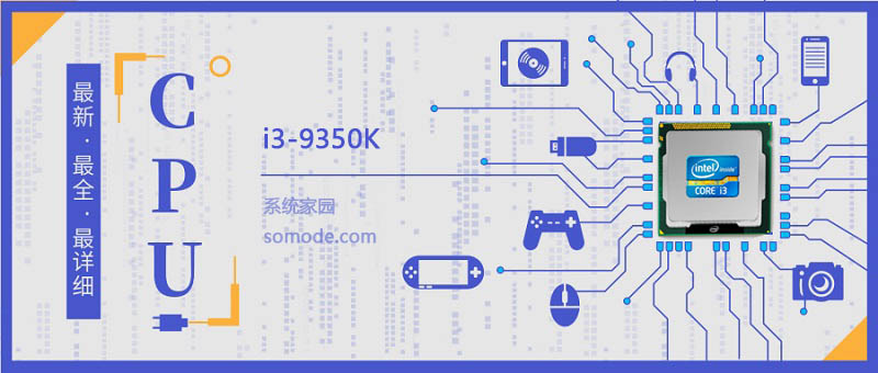 i39350K评测跑分参数介绍