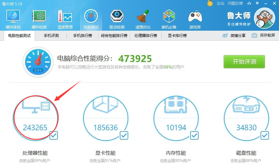 FX 9590评测跑分参数介绍