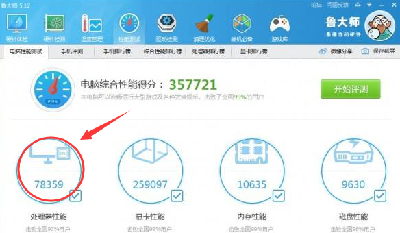 i7 970评测跑分参数介绍