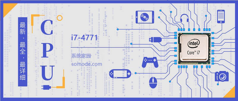 i7 4771评测跑分参数介绍