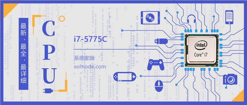 i7 5775C评测跑分参数介绍