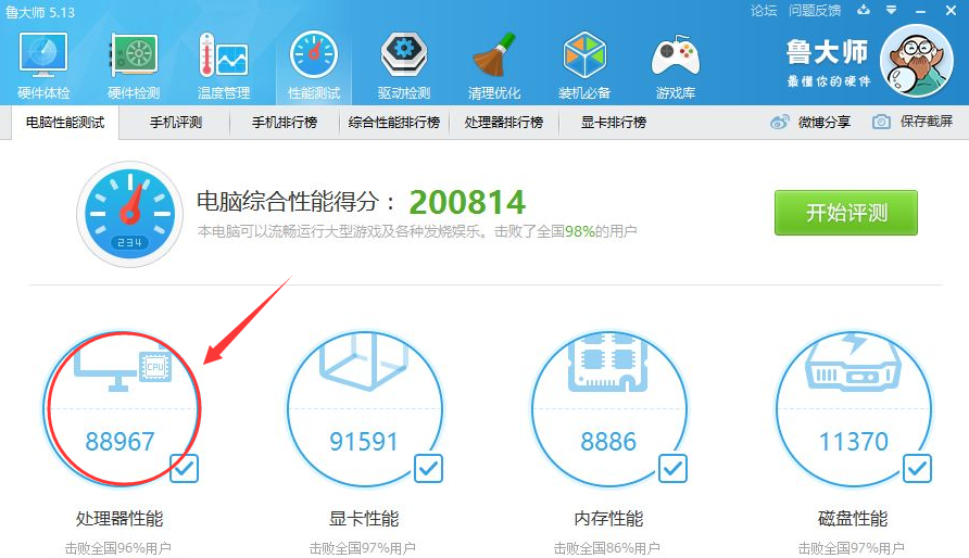 i7 8700T评测跑分参数介绍