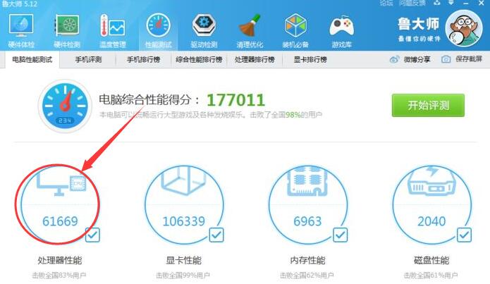 i5 8600K评测跑分参数介绍