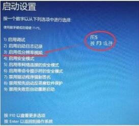 win10调刷新率黑屏怎么办