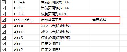 糖果浏览器怎么截图 截图快捷键立即掌握