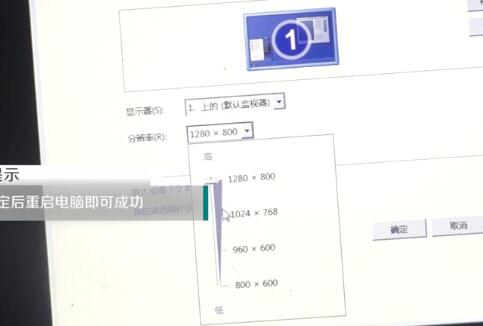 win10分辨率太高导致黑屏