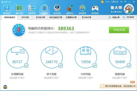 i5 7400评测跑分参数介绍