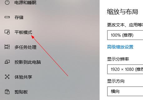 Win10系统如何切换平板模式