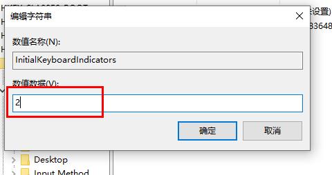 Win10系统如何解决切换小键盘关闭