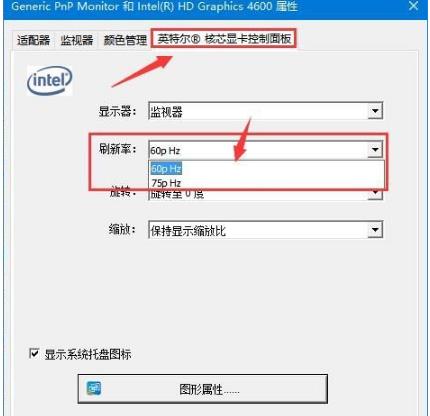 Win10系统如何解决切换用户就闪屏