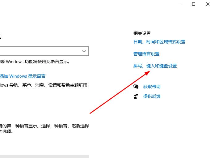 Win10系统如何解决无法切换输入法