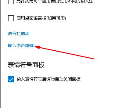 Win10系统如何解决无法切换输入法