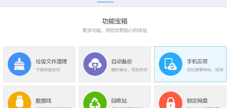 百度网盘登录后怎么用