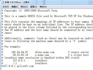 hosts文件没有了怎么办