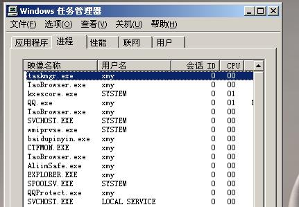 任务管理器XP快捷键