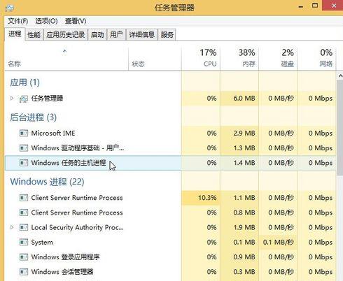 任务管理器Win8快捷键