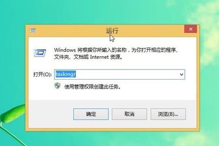 任务管理器Win8快捷键