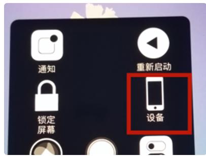 任务管理器Ipad快捷键