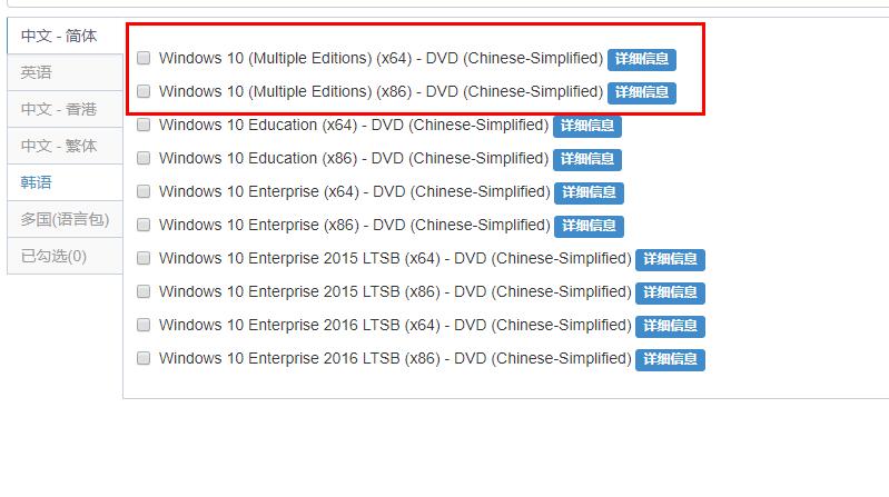 msdn我告诉你win10哪个是专业版