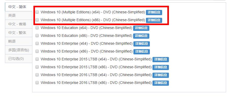 msdn我告诉你win10家庭版在哪里