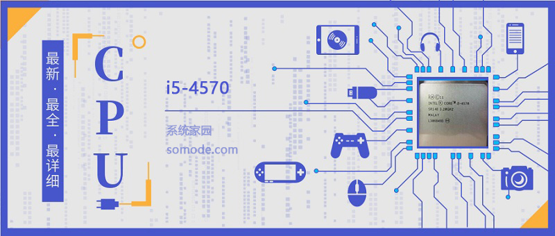 i5 4570评测跑分参数介绍