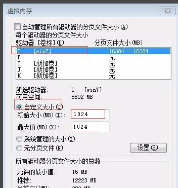 CSGO虚拟内存设置多少