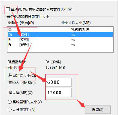 逃离塔科夫虚拟内存怎么设置