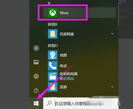 win10Xbox录屏文件在哪