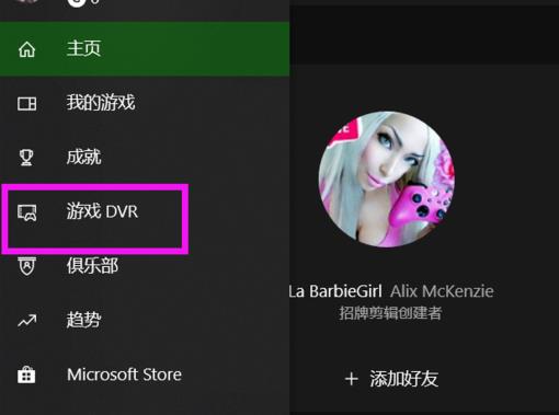 win10Xbox录屏文件在哪