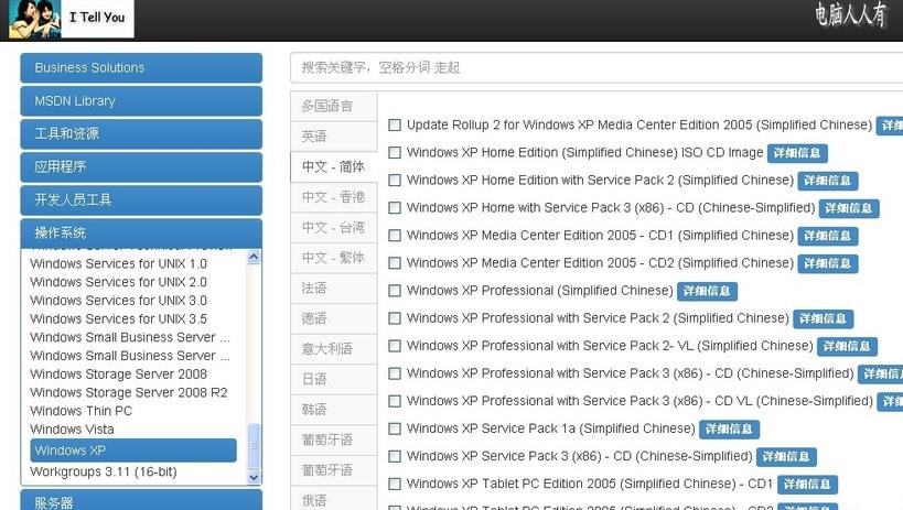 msdn我告诉你是原版吗