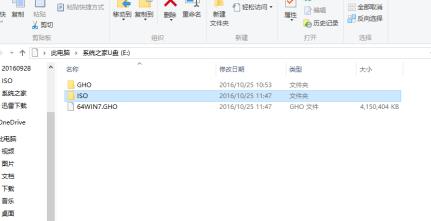 msdn我告诉你怎么u盘安装