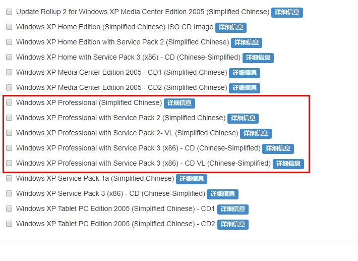 msdn我告诉你xp各版本区别